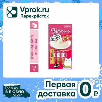 Лакомство для кошек Inaba Ciao Churu Куриное филе с креветкой 14г*4шт (упаковка 2 шт.)