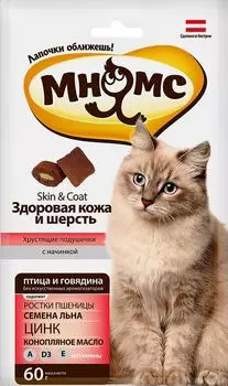 Лакомство для кошек Мнямс хрустящие подушечки Здоровая кожа и шерсть с птицей и говядиной 60г (упаковка 3 шт.)