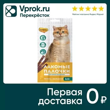 Лакомство для кошек Мнямс Лакомые палочки с цыпленком и печенью 13.5см 3шт*5г