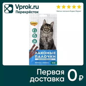 Лакомство для кошек Мнямс Палочки Форель-Лосось 13.5см 3шт*5г