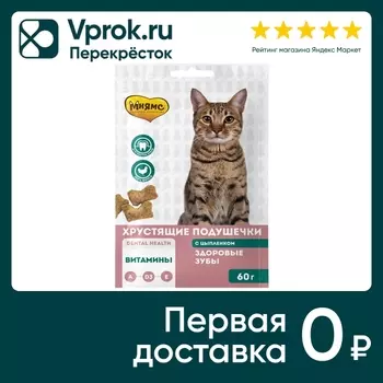 Лакомство для кошек Мнямс Подушечки с цыпленком Здоровые зубы 60г