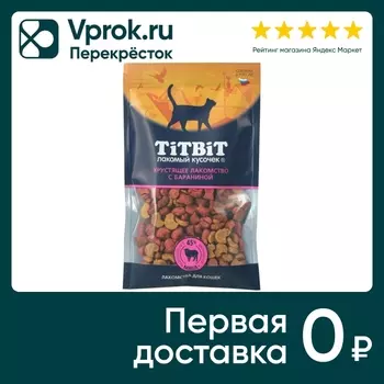 Лакомство для кошек TiTBiT хрустящее с бараниной 60г