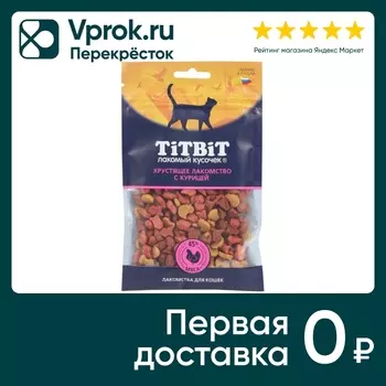 Лакомство для кошек TiTBiT хрустящее с курицей 60г