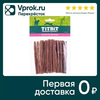 Лакомство для кошек TiTBiT кишки бараньи 20гс доставкой!