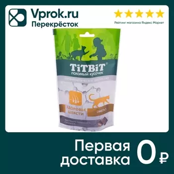 Лакомство для кошек TiTBiT подушечки с лососем 60г