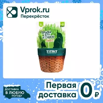 Лакомство для кошек TiTBiT Трава овес 60гс доставкой!