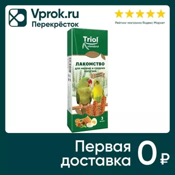 Лакомство для птиц Triol Standard для мелких и средних попугаев с медом и яйцом 80г (упаковка 2 шт.)