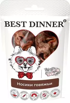 Лакомство для собак Best Dinner Freeze Dry Носики говяжьи 55г