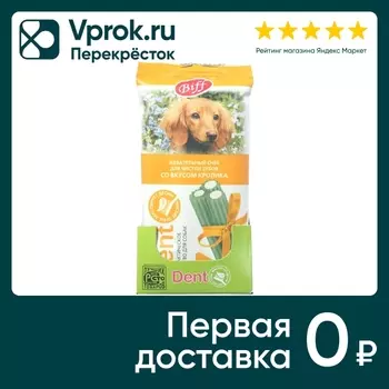 Лакомство для собак Biff Dent жевательный снек для чистки зубов со вкусом кролика 50г