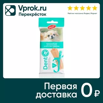Лакомство для собак Biff Dent жевательный снек для чистки зубов со вкусом говядины 35г