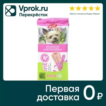Лакомство для собак Biff Dent Жевательный снек для чистки зубов со вкусом креветок 35г
