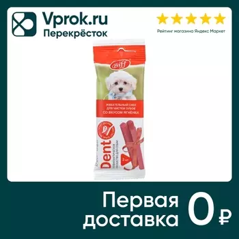 Лакомство для собак Biff Снек Dent ягненок 20г