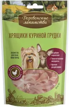 Лакомство для собак Деревенские лакомства Хрящики куриной грудки 30г (упаковка 3 шт.)