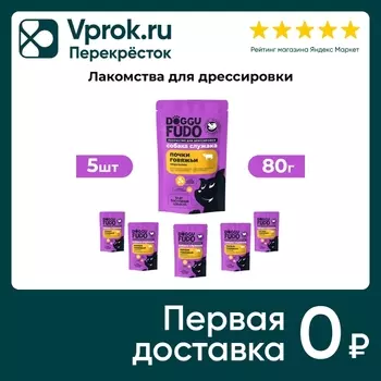 Лакомство для собак Doggufudo Собака Служака Медальоны из говяжьих почек 5*30г