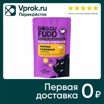 Лакомство для собак Doggufudo Собака Служака Медальоны из говяжьих почек 30г
