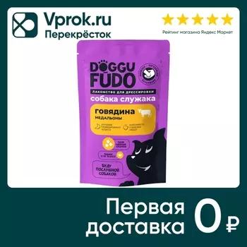 Лакомство для собак Doggufudo Собака Служака Медальоны из говядины 80г