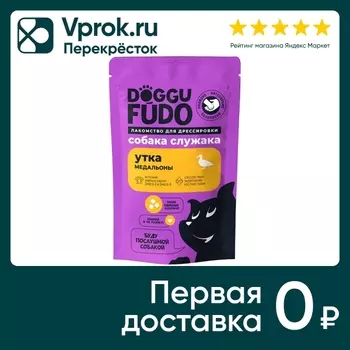 Лакомство для собак Doggufudo Собака Служака Медальоны из утки 80г