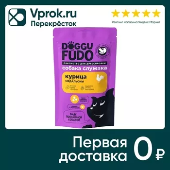 Лакомство для собак Doggufudo Собака Служака Медальоны из курицы 80г
