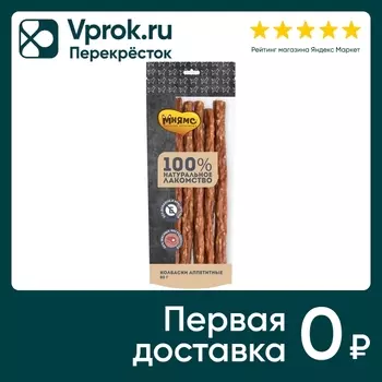 Лакомство для собак Мнямс колбаски аппетитные 80г