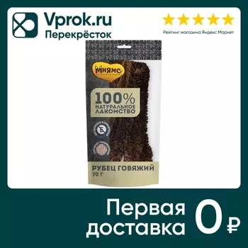 Лакомство для собак Мнямс рубец говяжий 70гс доставкой!