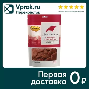 Лакомство для собак Мнямс Стриплойн по-английски Говядина 75г