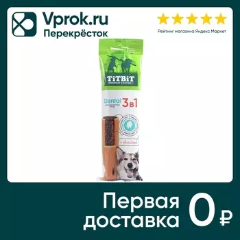 Лакомство для собак TiTBiT Dental 3в1 с облепихой для крупных пород 95г
