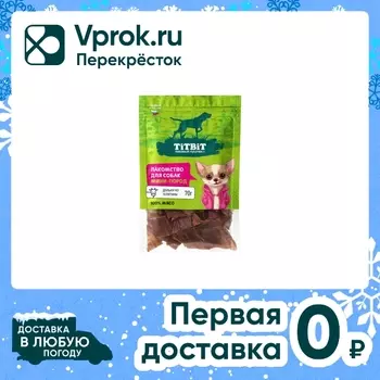 Лакомство для собак TiTBiT Дольки из телятины для мини пород 70г