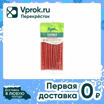Лакомство для собак TiTBiT Колбаса Пармская Золотая коллекция 120г