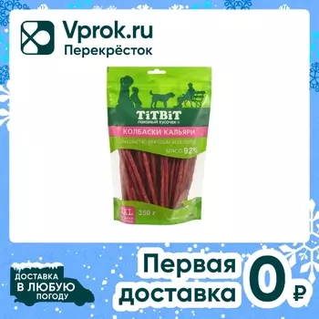 Лакомство для собак TiTBiT Колбаски Кальяри XXL 350г