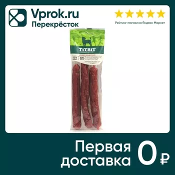 Лакомство для собак TiTBiT Колбаски праздничные 80г