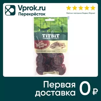 Лакомство для собак TiTBiT Колбасный двор Нарезка Филейная 80г (упаковка 3 шт.)