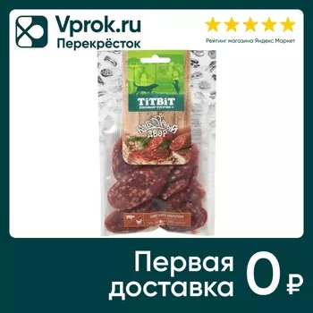 Лакомство для собак TiTBiT Колбасный двор Нарезка Бергамо 80г (упаковка 3 шт.)