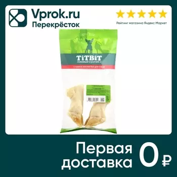 Лакомство для собак TiTBiT Копытце баранье 2шт
