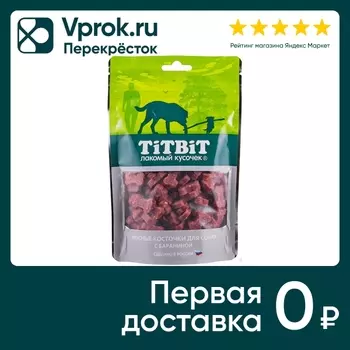 Лакомство для собак TiTBiT Косточки мясные с бараниной 145г
