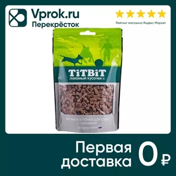 Лакомство для собак TiTBiT Косточки мясные с говядиной 145г