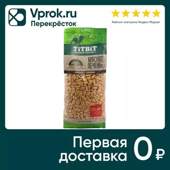 Лакомство для собак TiTBiT Крекер с мясом утки 1.1кг