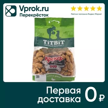 Лакомство для собак TiTBiT Крекреры с мясом утки 250г