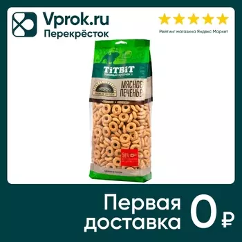 Лакомство для собак TiTBiT Мясные сушки с говядиной 1кг (упаковка 3 шт.)