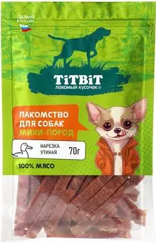 Лакомство для собак TiTBiT нарезка утиная для собак мини пород 70г