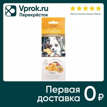 Лакомство для собак TiTBiT Pallini Печенье с сыром 125г