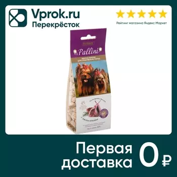 Лакомство для собак TiTBiT Pallini Печенье с ягненком 125г (упаковка 3 шт.)
