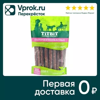 Лакомство для собак TiTBiT Палочки колбасные 550г (упаковка 3 шт.)