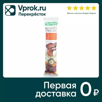 Лакомство для собак TiTBiT Шпикачка мясная с печенью говяжьей и морковью 50г