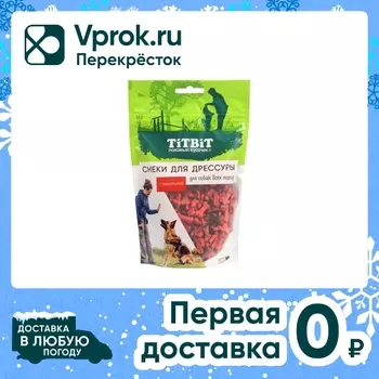 Лакомство для собак TiTBiT Снеки для дрессуры с телятиной 100г