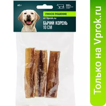 Лакомство для собак Умное решение от Vprok.ru Бычий корень 10см 60г