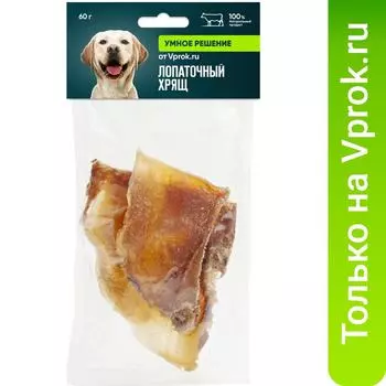 Лакомство для собак Умное решение от Vprok.ru Лопаточный хрящ говяжий 60г