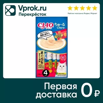 Лакомство-пюре для кошек Inaba Ciao Churu Тунец магуро и морской гребешок 14г*4шт (упаковка 3 шт.)