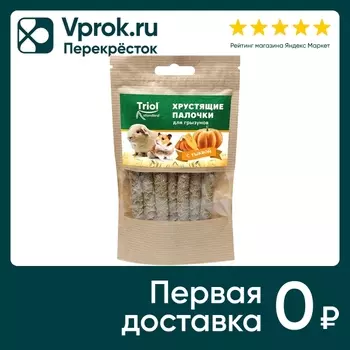 Лакомство Тriol Standard хрустящие палочки для грызунов с тыквой 30г (упаковка 2 шт.)