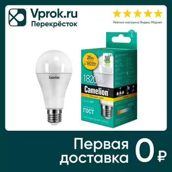 Лампа Camelion светодиодная LED20 A65 830 E27 20Вт