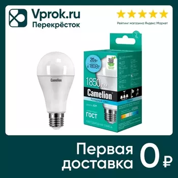 Лампа Camelion светодиодная LED20 A65 845 E27 20Вт